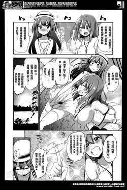 Page 4 of Boku wa Joshi Joshi Joshi ja nai!