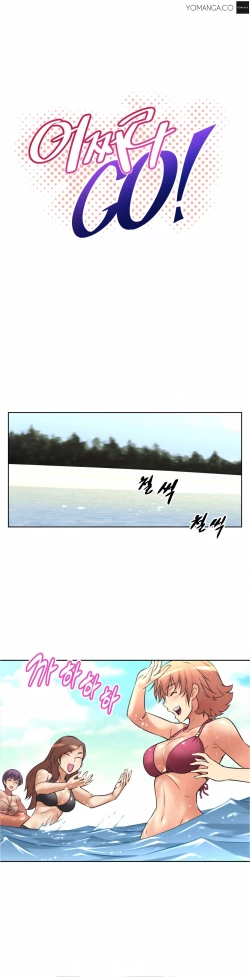 Page 432 of Brawling Go 0-14 Chapters