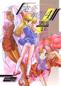 Download Kanzen Nenshou 4