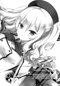 Page 25 of Soubi to Rendo ga Juubun na Renshuu Junyoukan Kashima to Ufufu