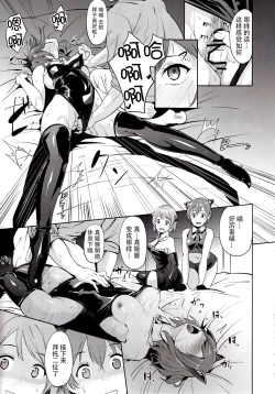 Page 7 of SECRET FAN MEETING