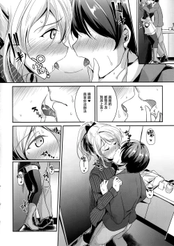 Page 7 of Ellie X'mas.