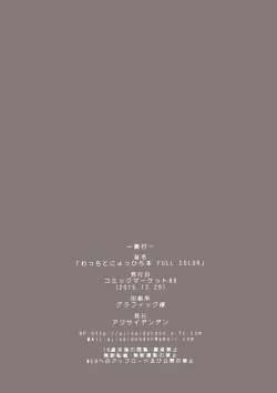 Page 24 of Wacchi to Nyohhira Bon FULL COLOR