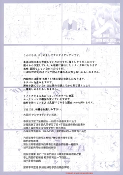 Page 5 of Wacchi to Nyohhira Bon FULL COLOR