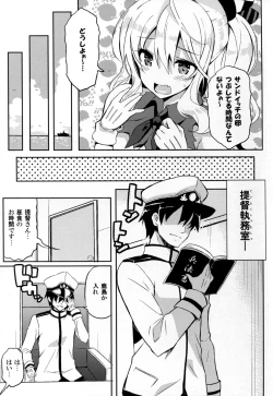 Page 6 of TRAP! Kashima-san wa Wana ni Hamerarete Shimatta!