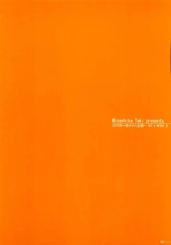 Page 4 of SISTERS ～Kakusareta Kioku～ ACT.6 AKIKO II