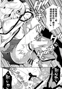 Page 22 of TRAP! Kashima-san wa Wana ni Hamerarete Shimatta!