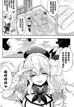 Page 24 of TRAP! Kashima-san wa Wana ni Hamerarete Shimatta!