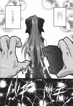 Page 102 of MebinaMaybe-na Afternoon