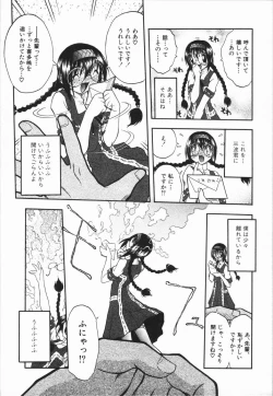 Page 107 of MebinaMaybe-na Afternoon