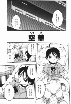 Page 119 of MebinaMaybe-na Afternoon