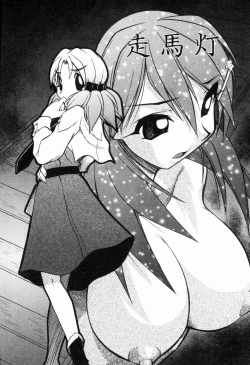 Page 145 of MebinaMaybe-na Afternoon