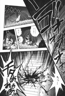 Page 161 of MebinaMaybe-na Afternoon