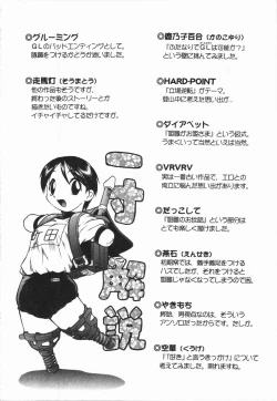 Page 164 of MebinaMaybe-na Afternoon