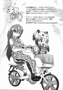 Page 165 of MebinaMaybe-na Afternoon