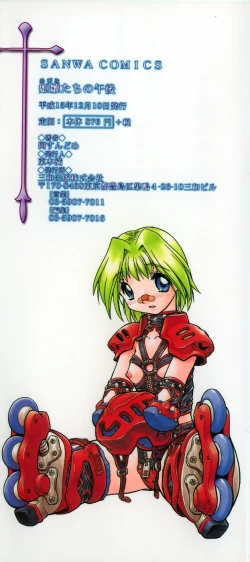 Page 167 of MebinaMaybe-na Afternoon