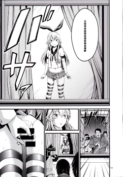 Page 20 of Chincolle