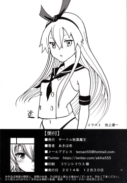 Page 29 of Chincolle