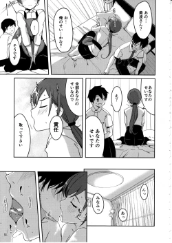 Page 10 of Ijiwaru desu Producer-san
