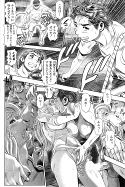 Page 170 of Nami Returns!