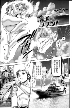 Page 1 of Nami Returns!