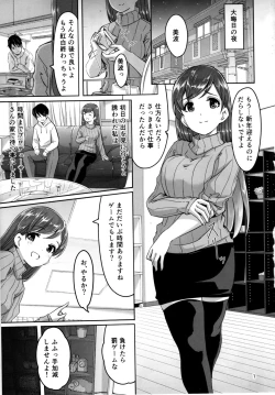 Page 2 of shokken ranyou yurushimasen