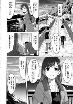 Page 31 of shokken ranyou yurushimasen
