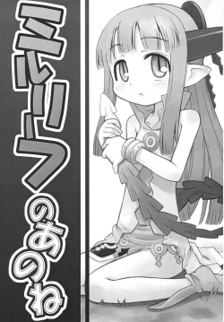 Page 2 of Milreaf no Anone