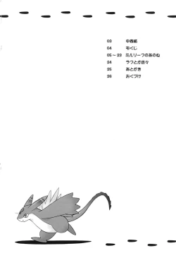 Page 3 of Milreaf no Anone