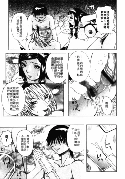 Page 164 of Full Course | 秀色可餐