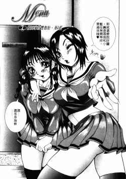 Page 28 of Full Course | 秀色可餐