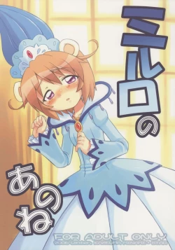 Page 1 of Miruro no Anone