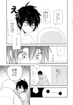 Page 20 of La dolce vita