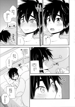 Page 24 of La dolce vita