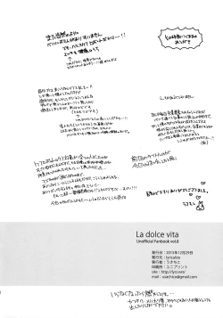 Page 29 of La dolce vita
