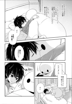 Page 7 of La dolce vita