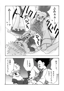 Page 30 of Peach Boys