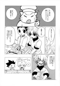 Page 5 of Peach Boys