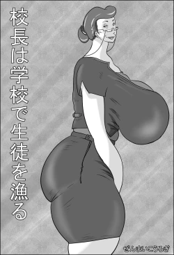 Page 1 of Kouchou wa Gakkou de Seito o Asaru