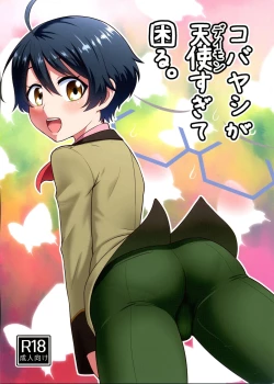 Page 1 of Kobayashi ga Demon Sugite Komaru.