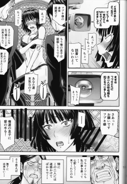 Page 11 of Geneki Bi Hero Jigoku no Fubuki AV Debut!!