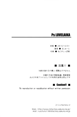 Page 25 of Ps LOVELAIKA