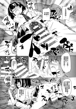Page 17 of Youkai no Yama Chikan Densha