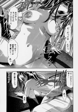 Page 107 of Mehyou | Female Panther Volume 7