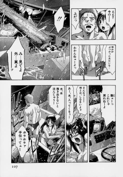 Page 111 of Mehyou | Female Panther Volume 7