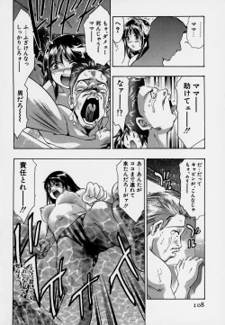 Page 112 of Mehyou | Female Panther Volume 7