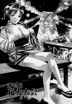 Page 119 of Mehyou | Female Panther Volume 7