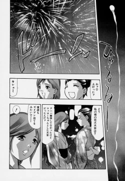 Page 120 of Mehyou | Female Panther Volume 7