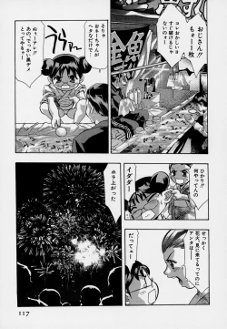 Page 121 of Mehyou | Female Panther Volume 7