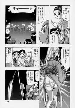 Page 125 of Mehyou | Female Panther Volume 7